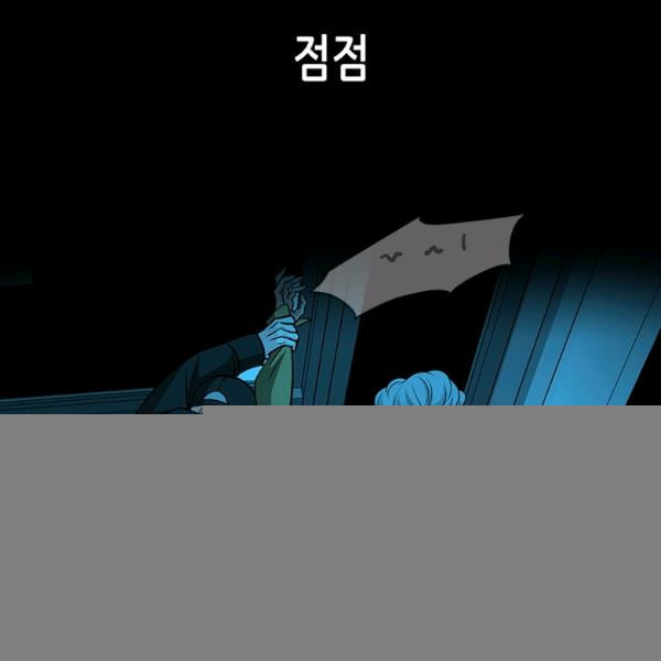 천 개의 달이 뜨면 24화 - 웹툰 이미지 75