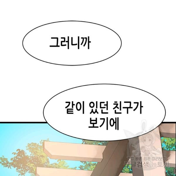 천 개의 달이 뜨면 24화 - 웹툰 이미지 139