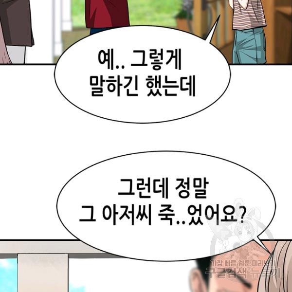 천 개의 달이 뜨면 24화 - 웹툰 이미지 142