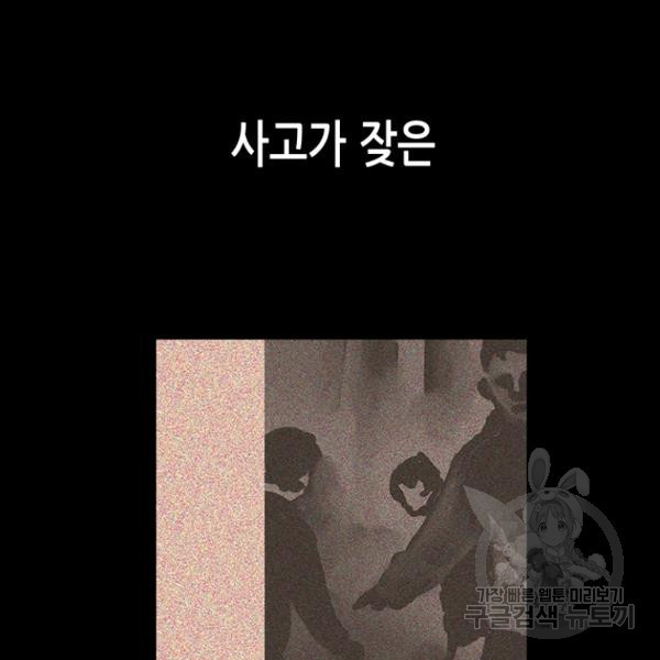 천 개의 달이 뜨면 24화 - 웹툰 이미지 148