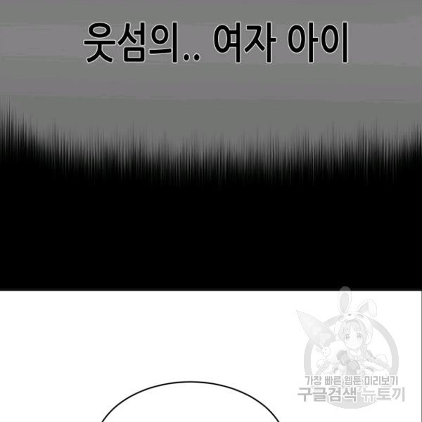 천 개의 달이 뜨면 24화 - 웹툰 이미지 153