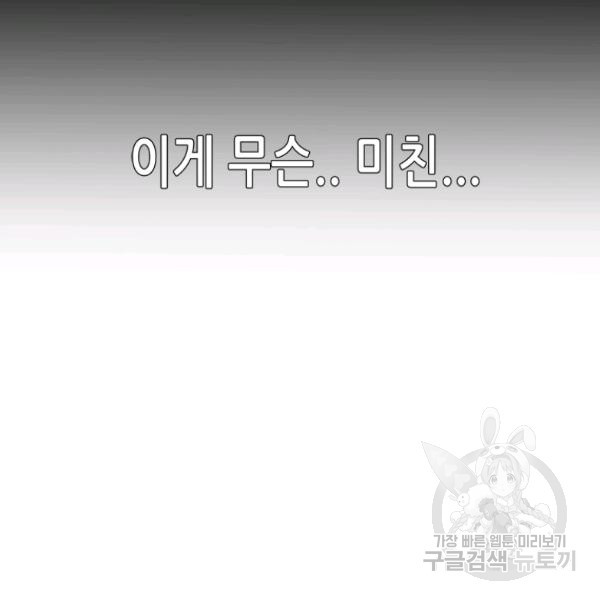 천 개의 달이 뜨면 24화 - 웹툰 이미지 161