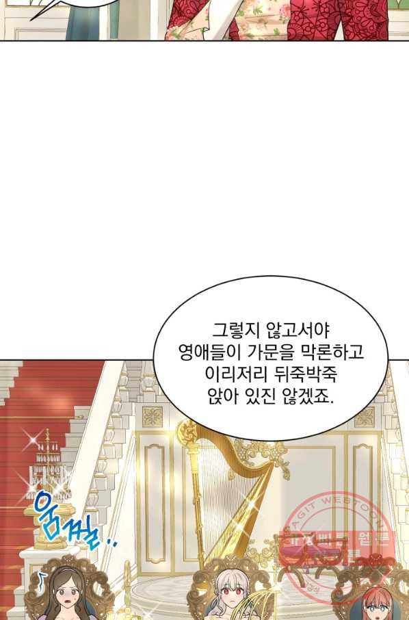 흑역사를 없애는 법 24화 - 웹툰 이미지 42