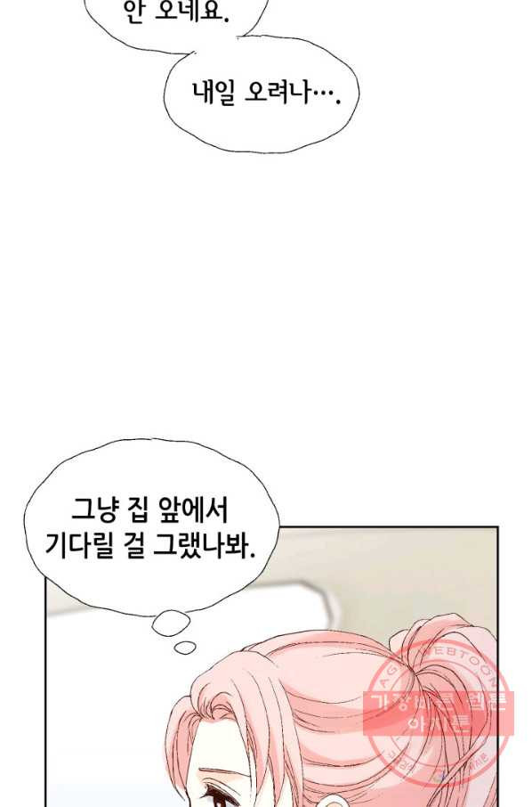 누구의 아이를 낳을까 23화 덕구삼촌 - 웹툰 이미지 36