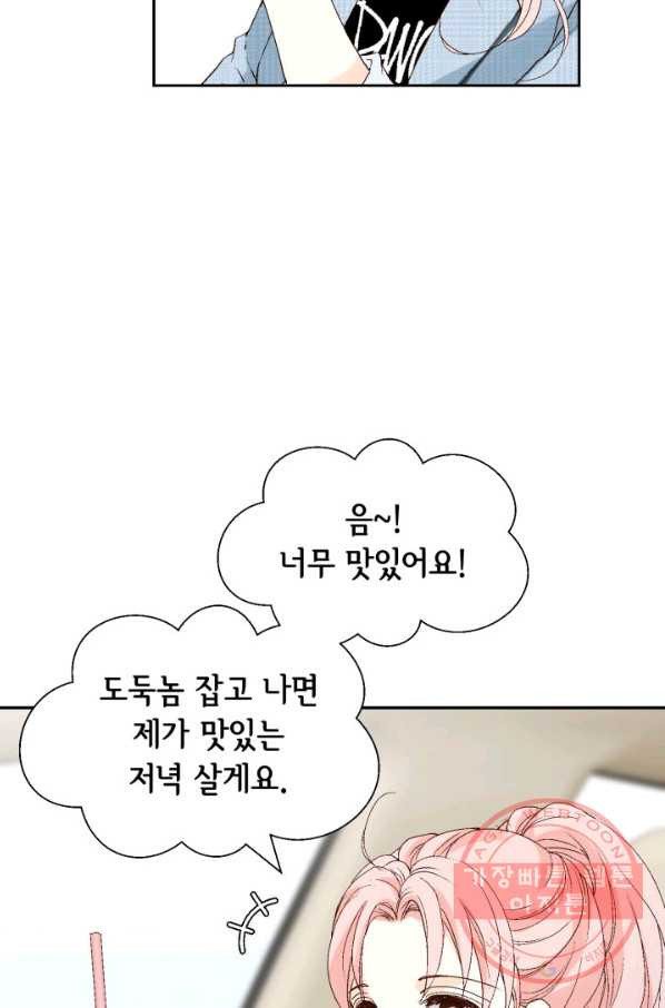 누구의 아이를 낳을까 23화 덕구삼촌 - 웹툰 이미지 40