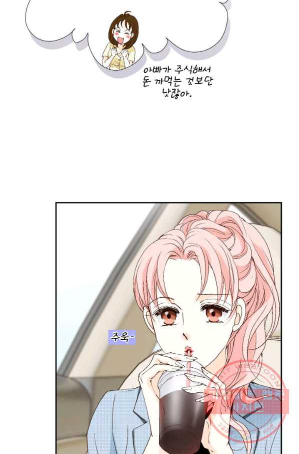 누구의 아이를 낳을까 23화 덕구삼촌 - 웹툰 이미지 56