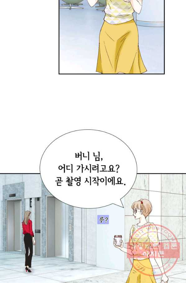 누구의 아이를 낳을까 23화 덕구삼촌 - 웹툰 이미지 86