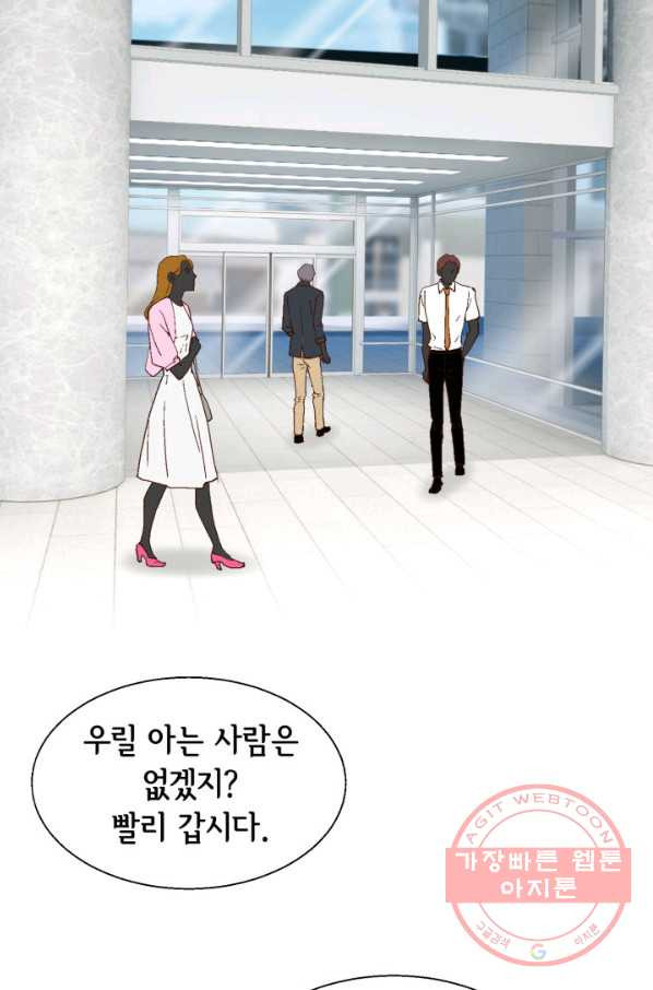 누구의 아이를 낳을까 23화 덕구삼촌 - 웹툰 이미지 90