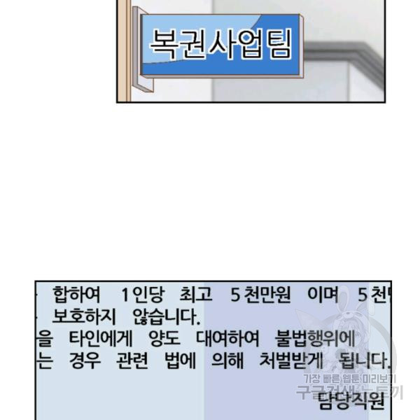 누구의 아이를 낳을까 24화 - 웹툰 이미지 57