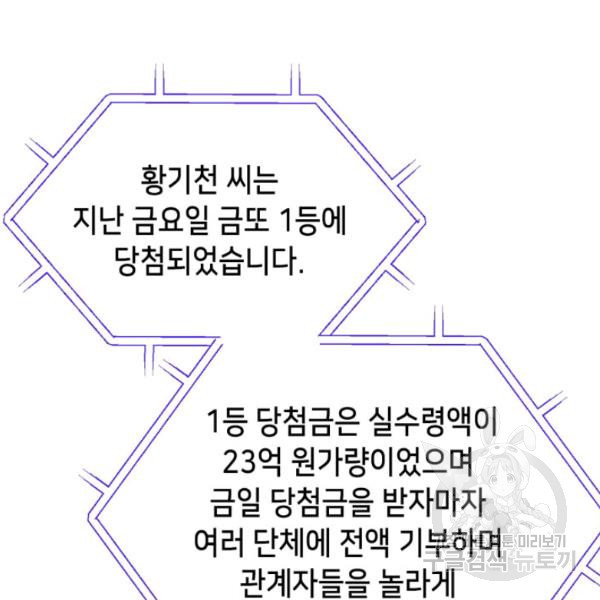 누구의 아이를 낳을까 24화 - 웹툰 이미지 132