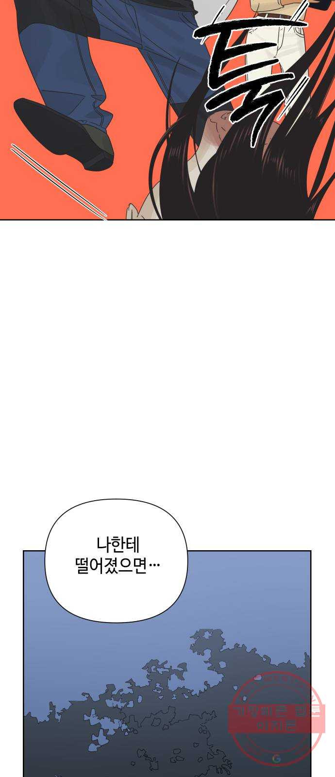 그들이 사귀는 세상 33화: 사랑은 부재를 허용하지 않는다 - 웹툰 이미지 6