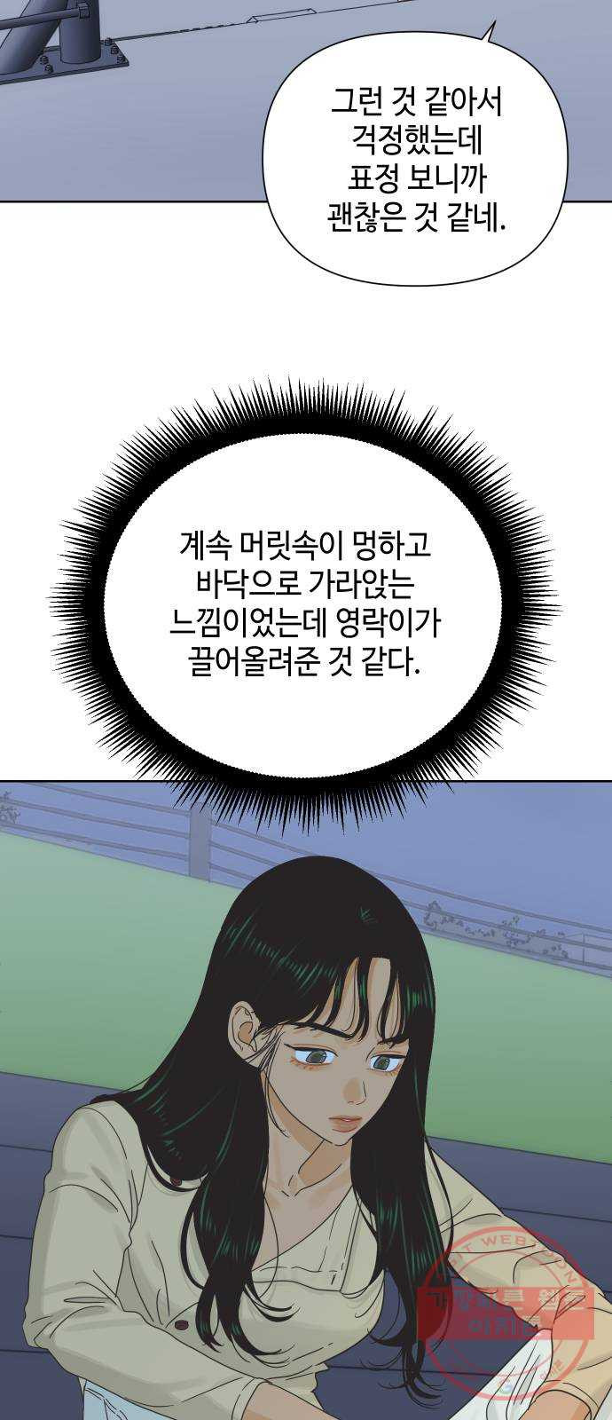 그들이 사귀는 세상 33화: 사랑은 부재를 허용하지 않는다 - 웹툰 이미지 15