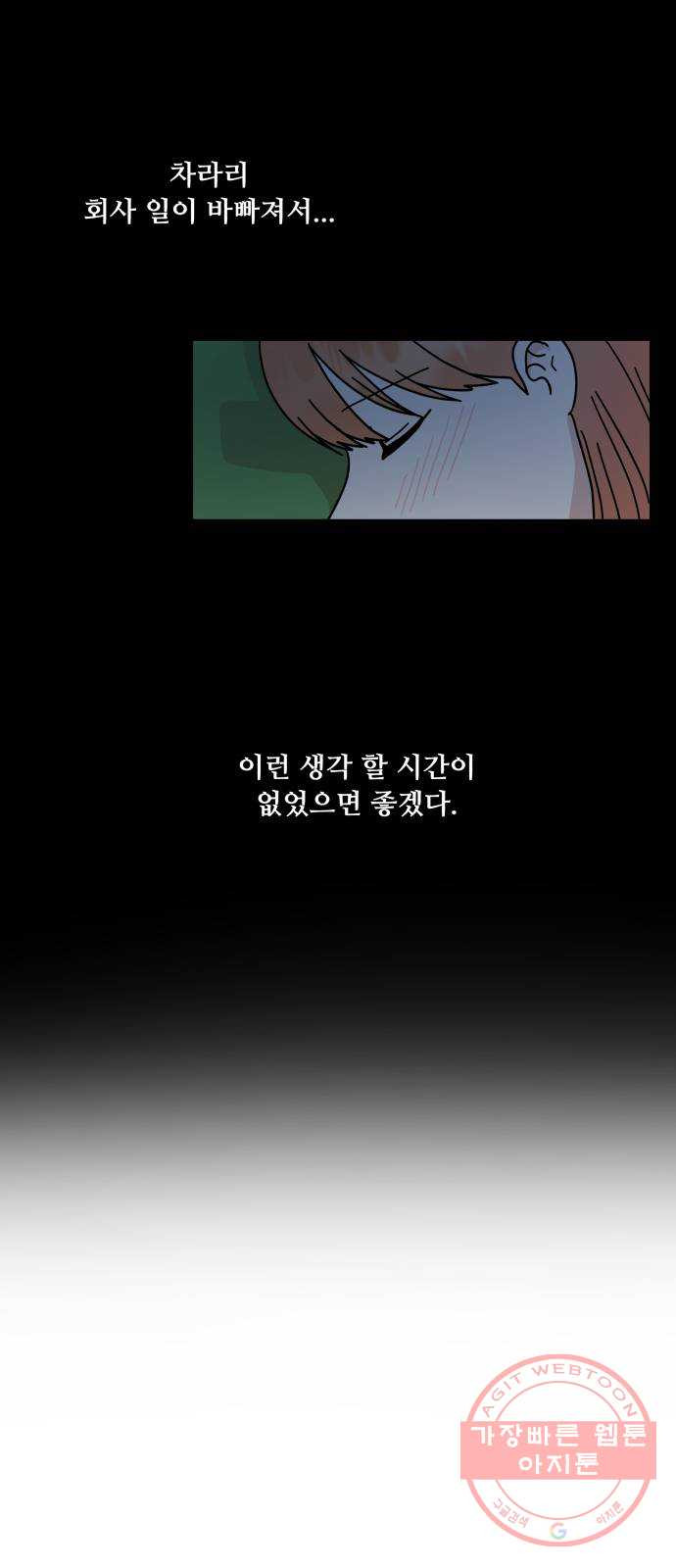 팬시X팬시 25화 - 웹툰 이미지 2