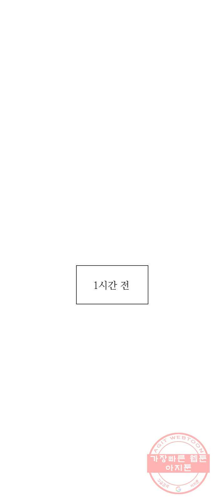 여름여자 하보이 5화 - 웹툰 이미지 4