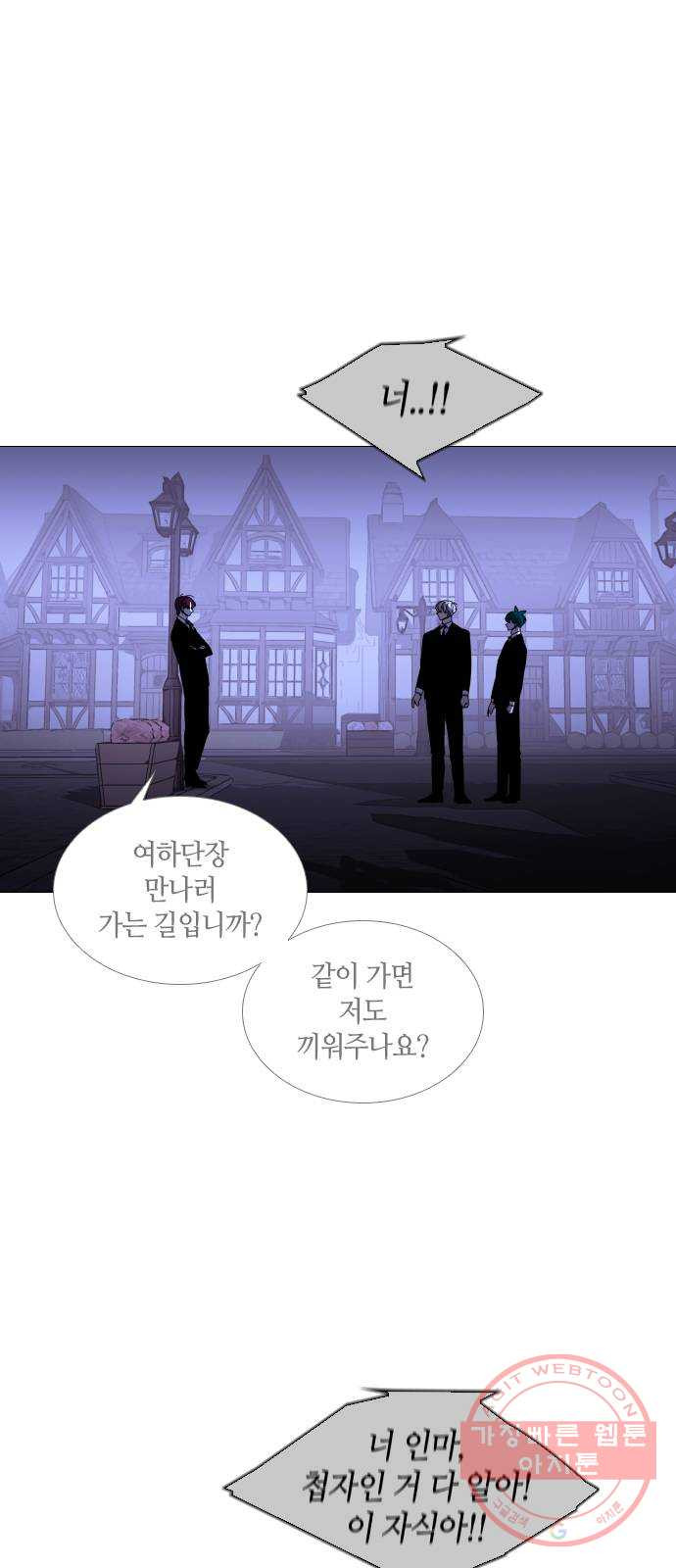 트럼프 시즌4 95화 궤도 19 - 웹툰 이미지 3