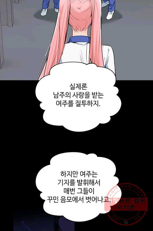 공주전쟁 73화 - 웹툰 이미지 7