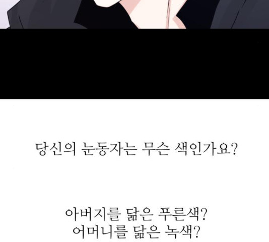 숨겨진 성녀 9화 - 웹툰 이미지 128