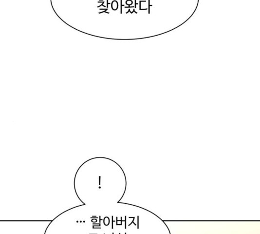 스트릿 워크아웃 12화 - 웹툰 이미지 170