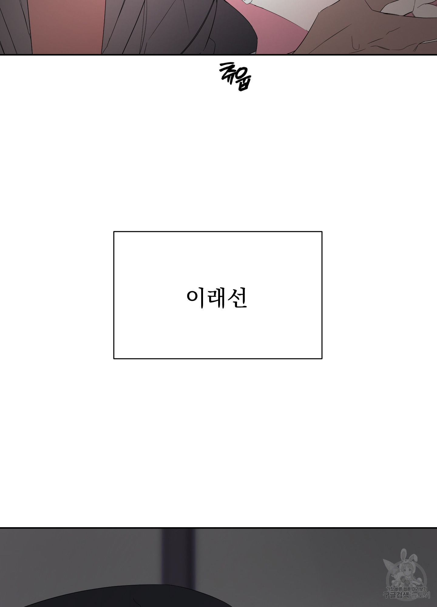 에이블 15화 - 웹툰 이미지 26