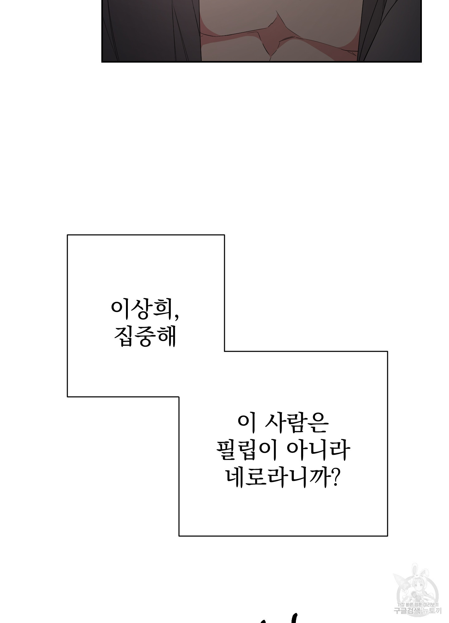 에이블 15화 - 웹툰 이미지 53