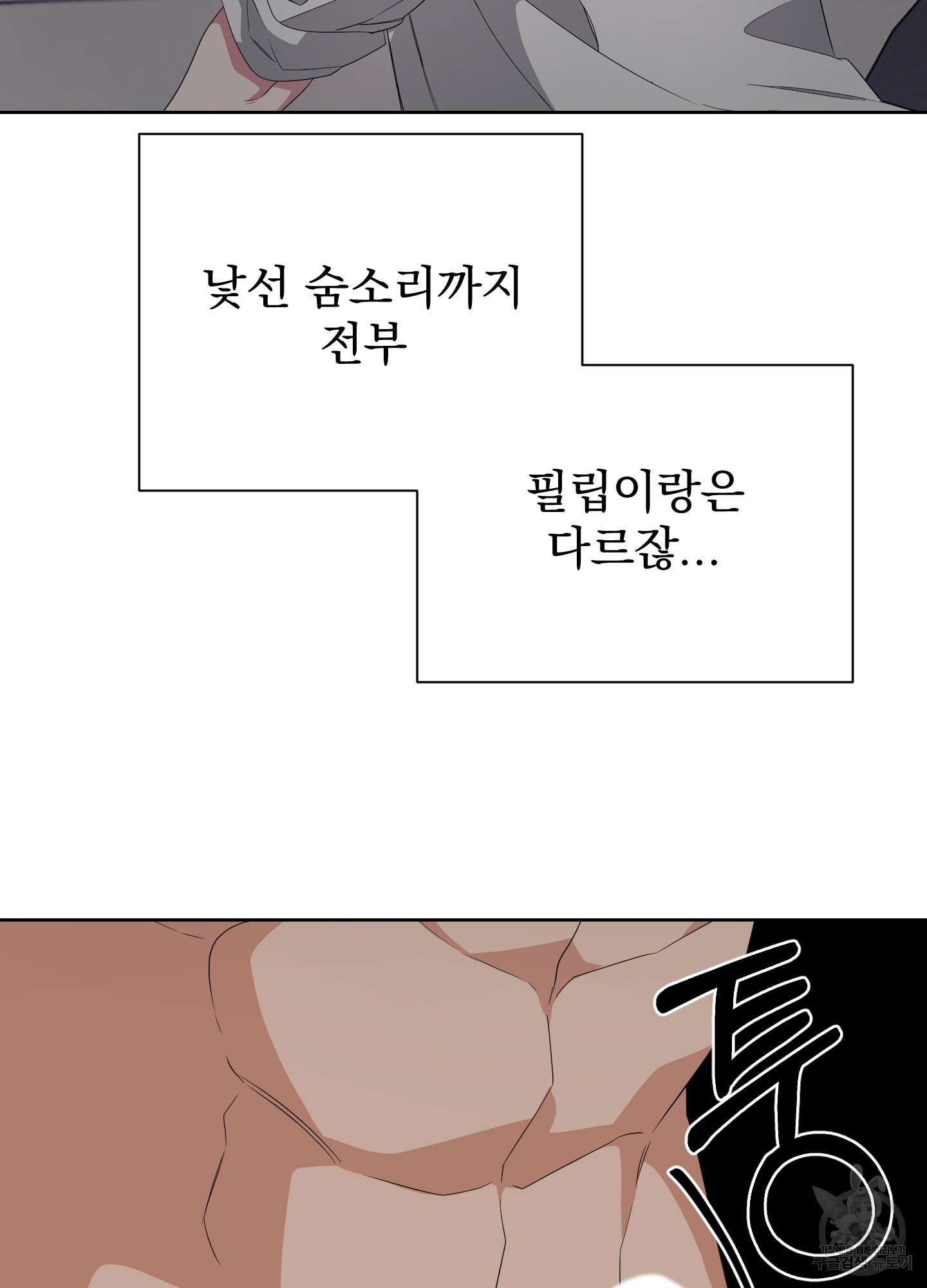 에이블 15화 - 웹툰 이미지 57