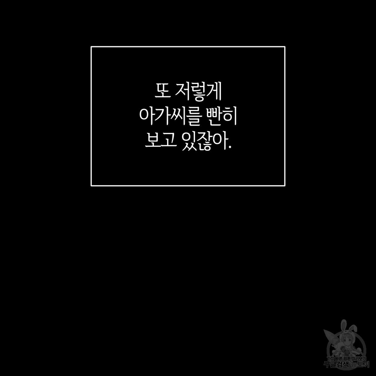 마귀 리디북스 67화 - 웹툰 이미지 53