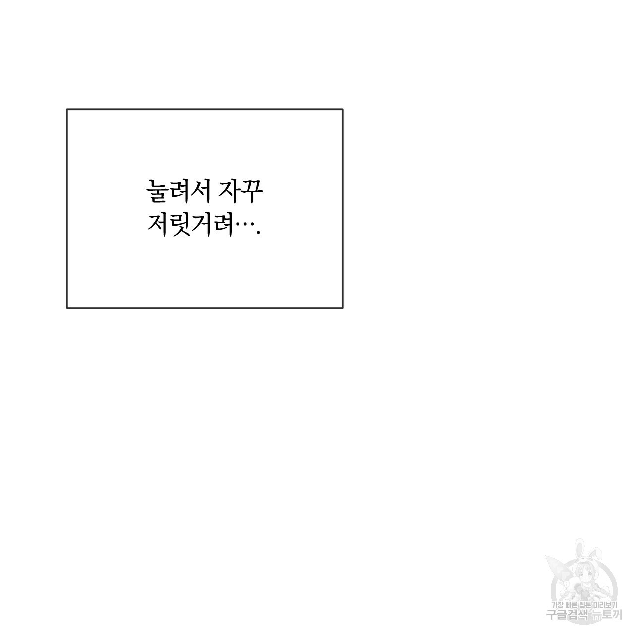 상극 14화 - 웹툰 이미지 27