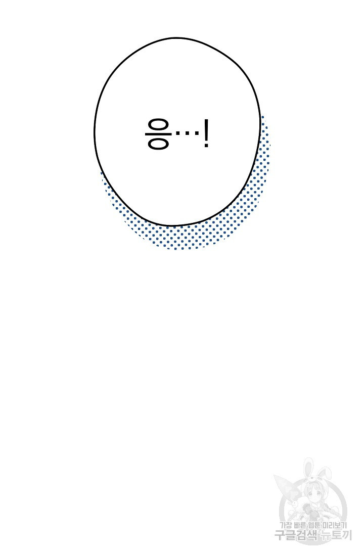 네크로맨서 생존기 15화 - 웹툰 이미지 157