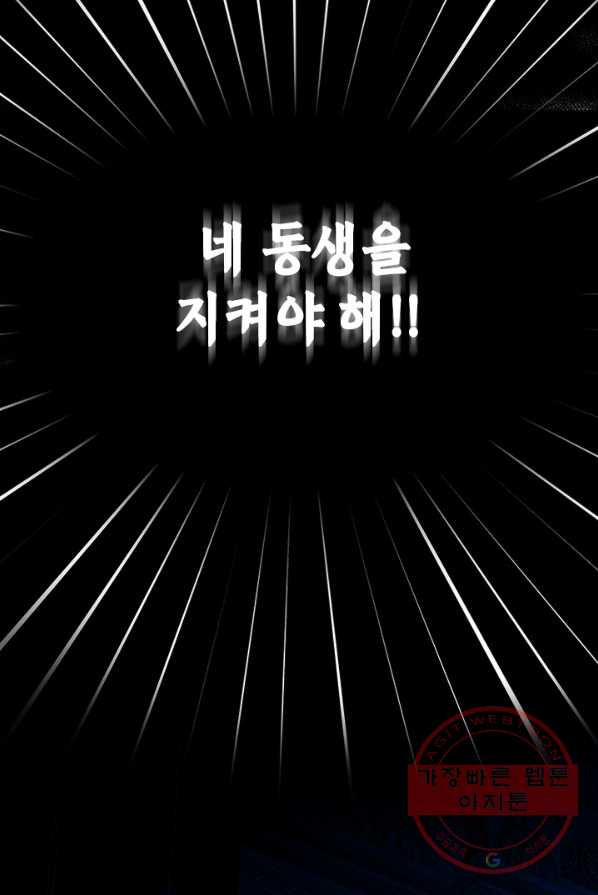 마법사는 가난해 1화 - 웹툰 이미지 107