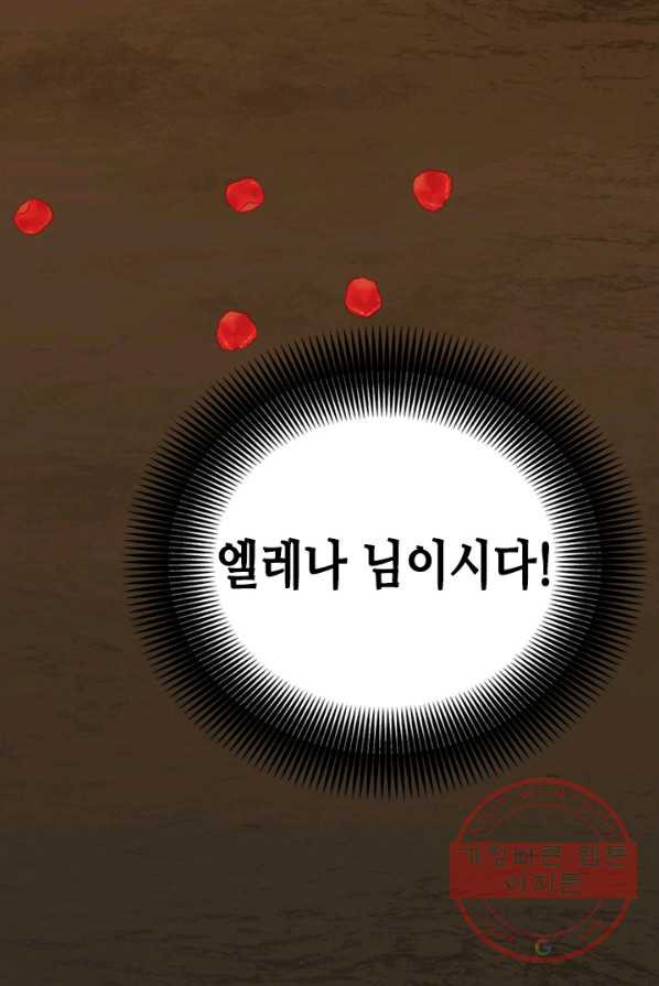 마법사는 가난해 3화 - 웹툰 이미지 178