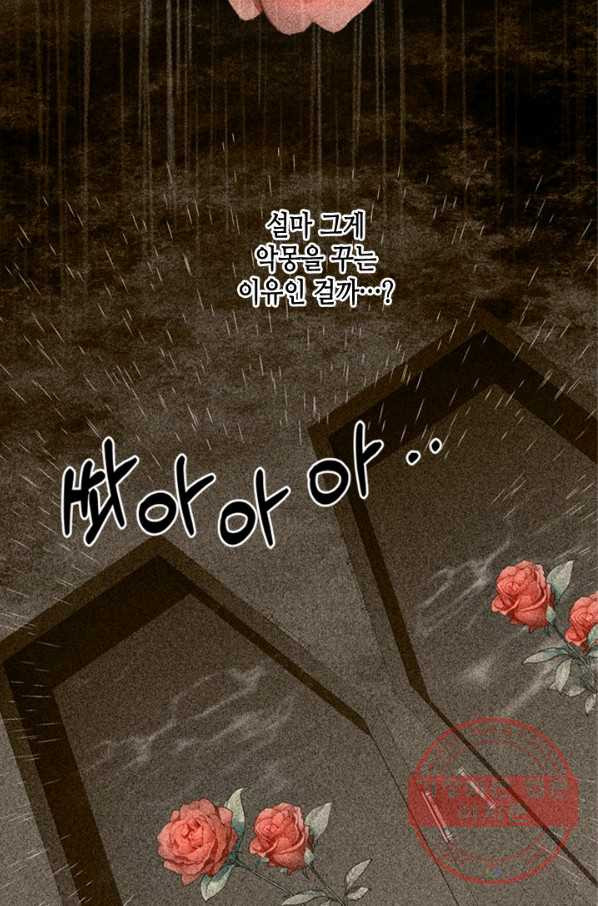 마법사는 가난해 8화 - 웹툰 이미지 54