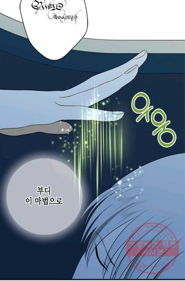 마법사는 가난해 8화 - 웹툰 이미지 60