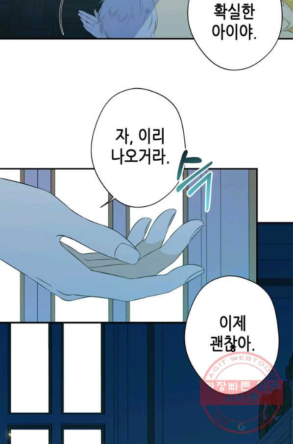 마법사는 가난해 15화 - 웹툰 이미지 72