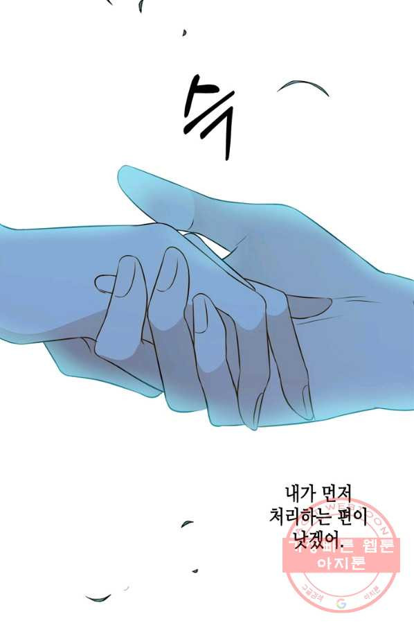 마법사는 가난해 17화 - 웹툰 이미지 61