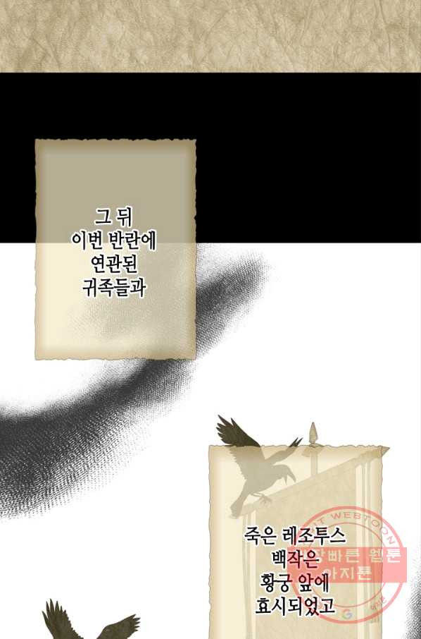 마법사는 가난해 18화 - 웹툰 이미지 23