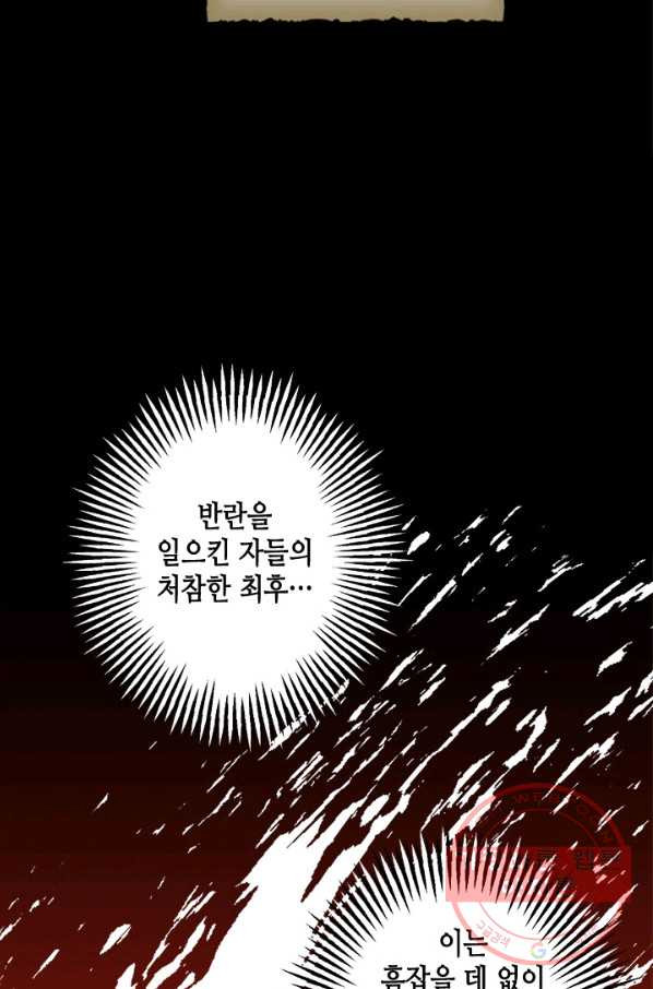 마법사는 가난해 18화 - 웹툰 이미지 25