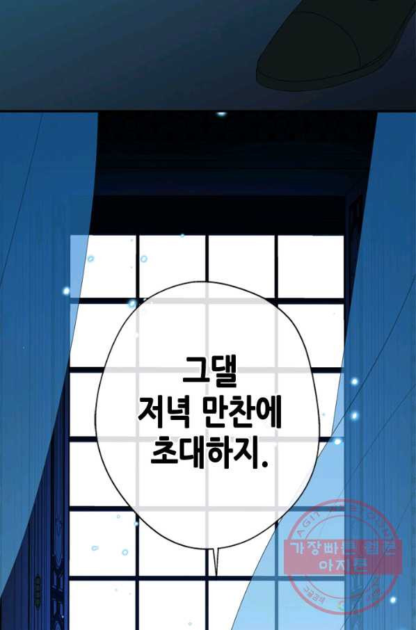 마법사는 가난해 19화 - 웹툰 이미지 10