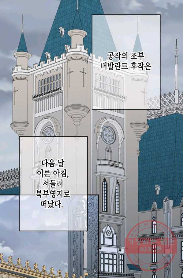 마법사는 가난해 20화 - 웹툰 이미지 13