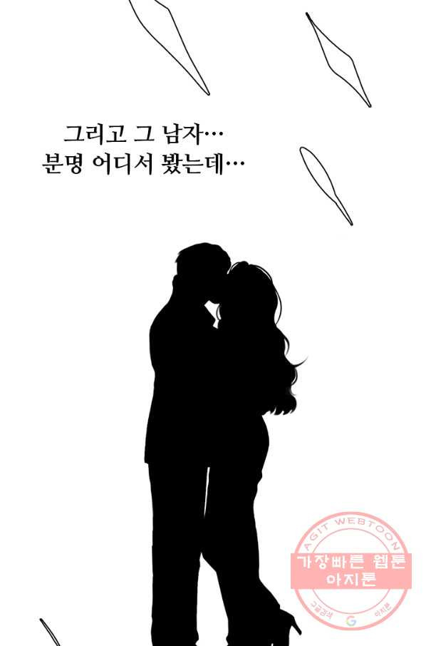 페이크뷰티 시즌2 78화 - 웹툰 이미지 40