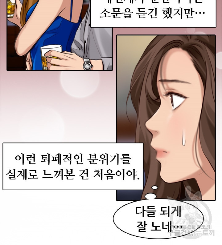 페이크뷰티 시즌2 80화 - 웹툰 이미지 31