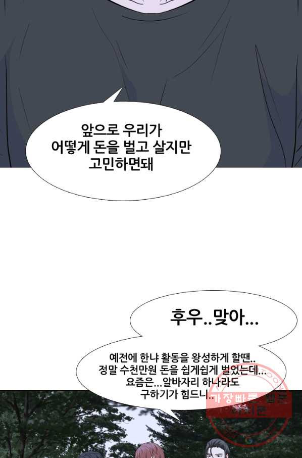 고교전설 194화 새로운 전설의 시작 (1) - 웹툰 이미지 25