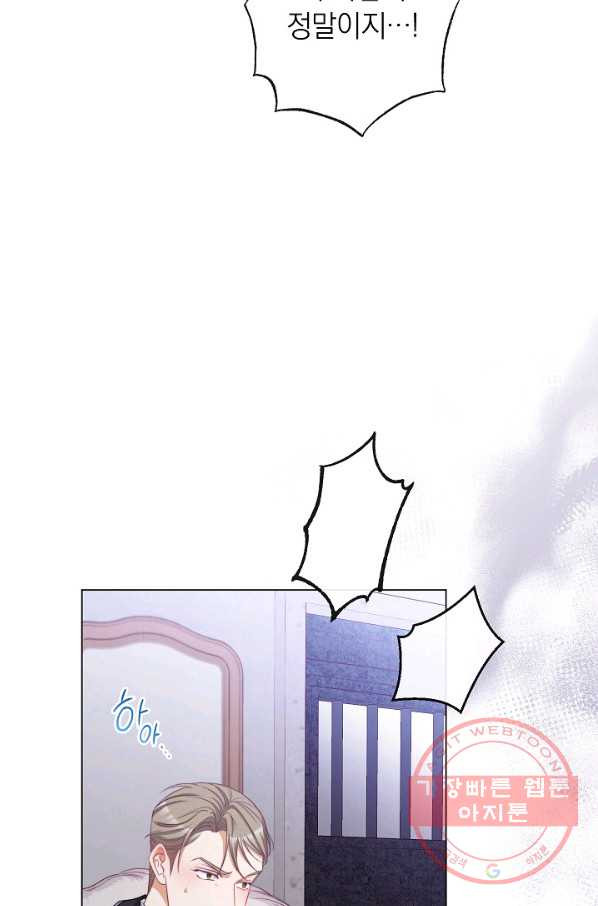 악녀는 모래시계를 되돌린다 85화 - 웹툰 이미지 10