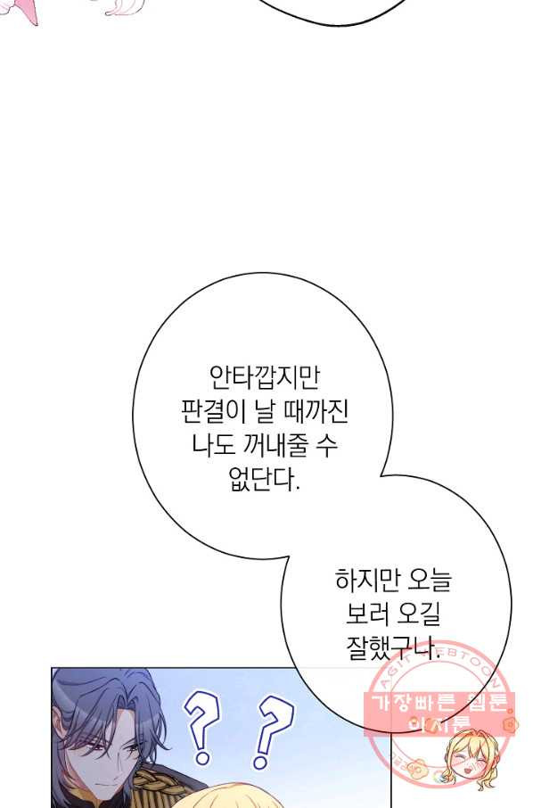 악녀는 모래시계를 되돌린다 85화 - 웹툰 이미지 26