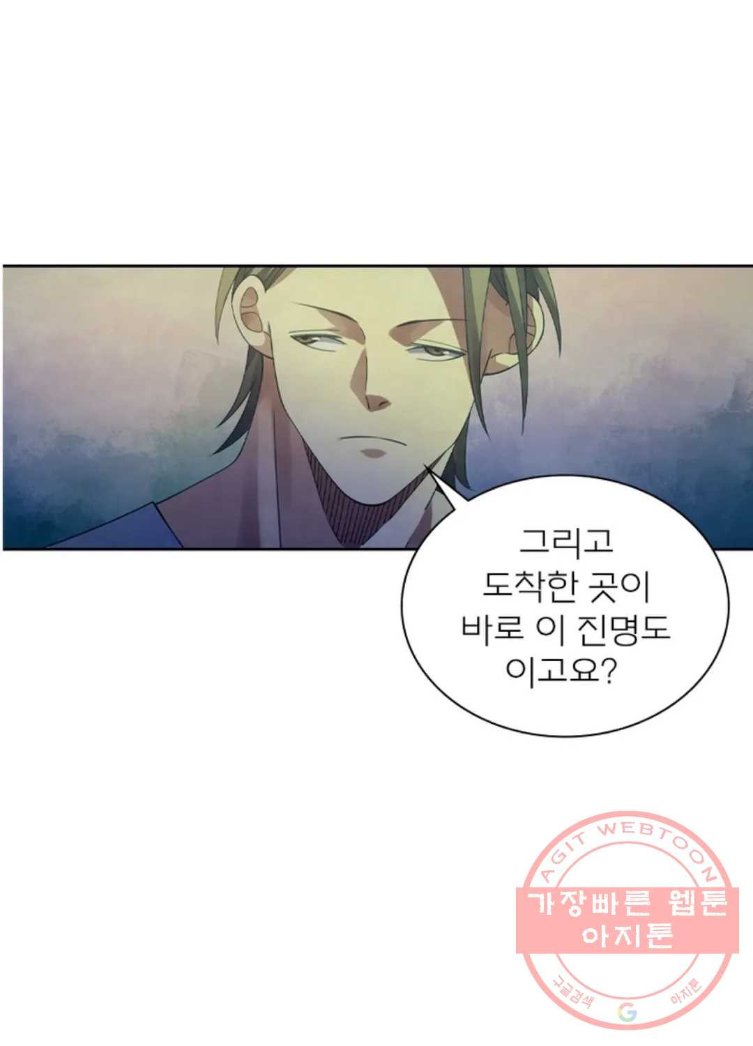 블러디발렌타인:인류종말 383화 - 웹툰 이미지 1