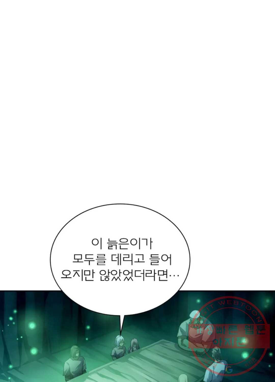 블러디발렌타인:인류종말 383화 - 웹툰 이미지 6