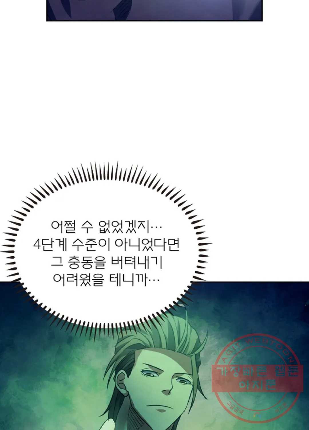 블러디발렌타인:인류종말 383화 - 웹툰 이미지 13