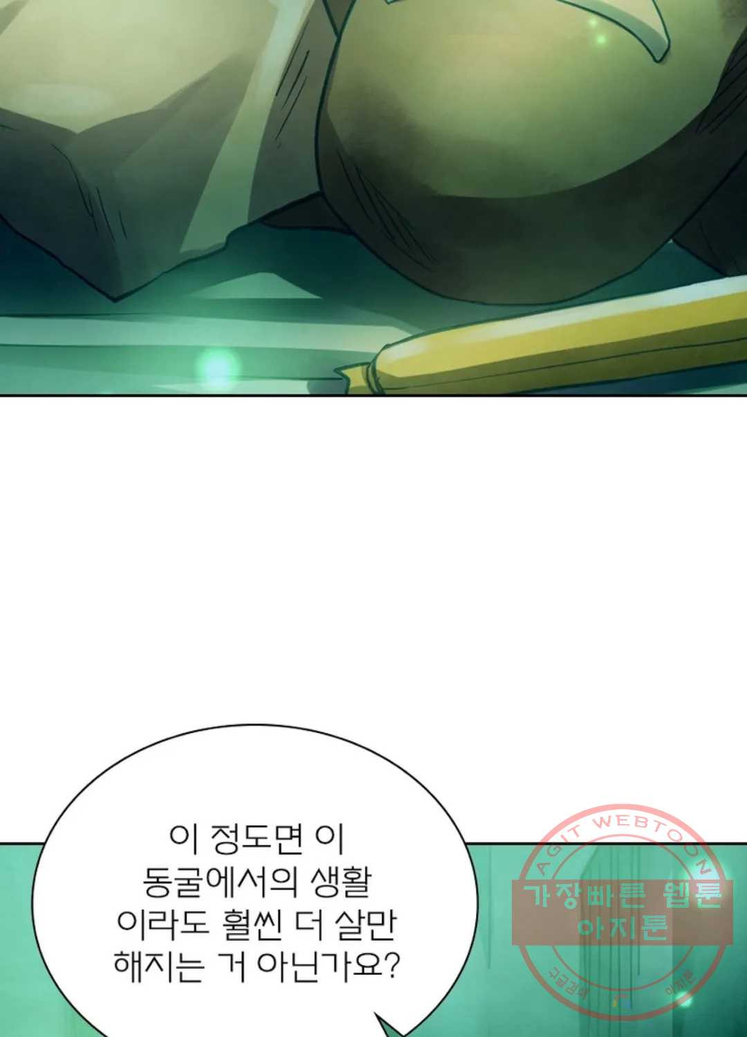 블러디발렌타인:인류종말 383화 - 웹툰 이미지 22