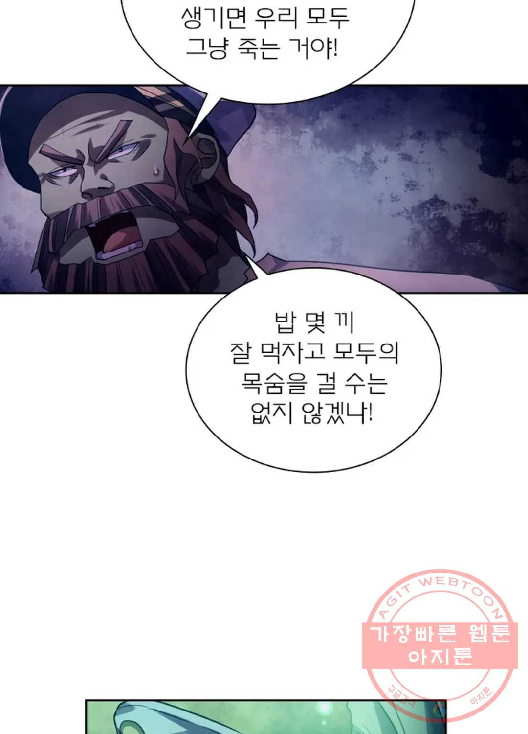 블러디발렌타인:인류종말 383화 - 웹툰 이미지 31