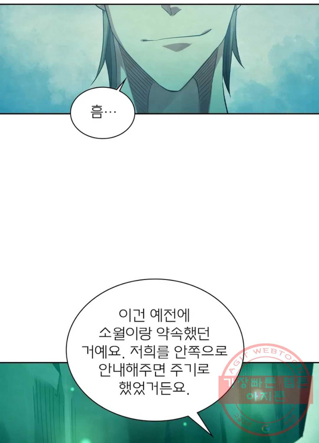 블러디발렌타인:인류종말 383화 - 웹툰 이미지 35