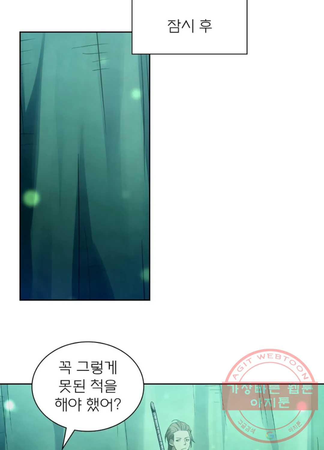 블러디발렌타인:인류종말 383화 - 웹툰 이미지 39